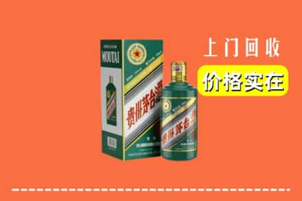 菏泽市单市回收纪念茅台酒